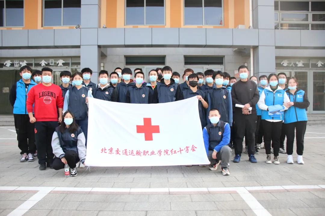 交院力量丨北交院红十字会成立20周年！