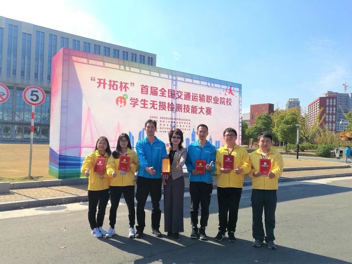 喜讯 | 技能比武显身手，竞技竞智争上游，全国无损检测技能大赛北交院再创佳绩！