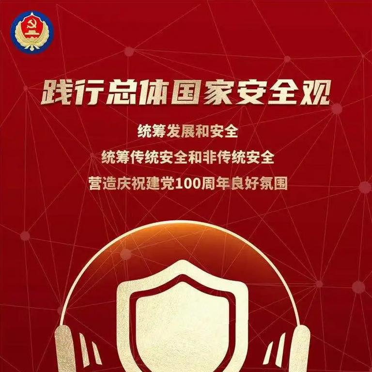 北交院在行动丨全民国家安全教育日