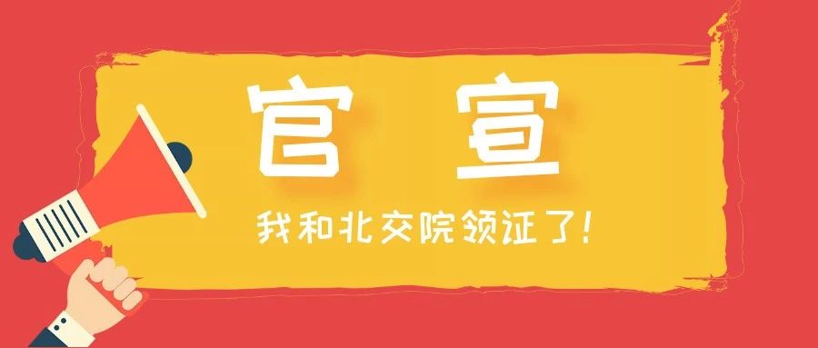 北交院官宣 | 我们领证了！