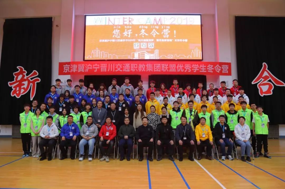 暖冬之旅 | 同携手共筑交通强国梦，肩并肩齐聚冬奥家国情